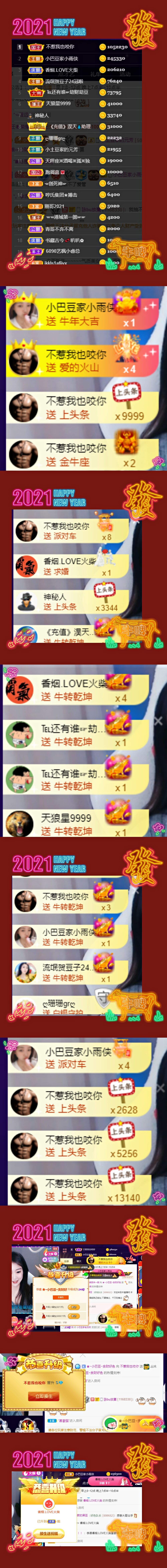 ♚~小巴豆~贪财好色的图片