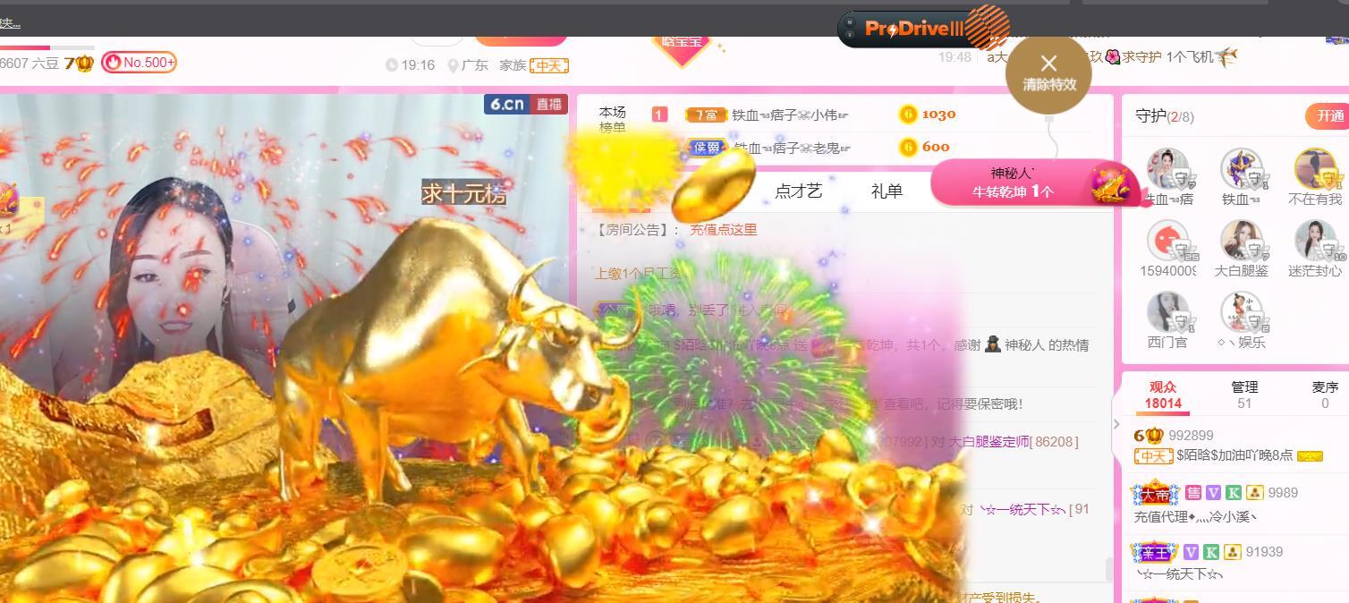 ♥陌晗♥安安静静主播照片