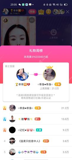 🏆单单💘💘主播照片