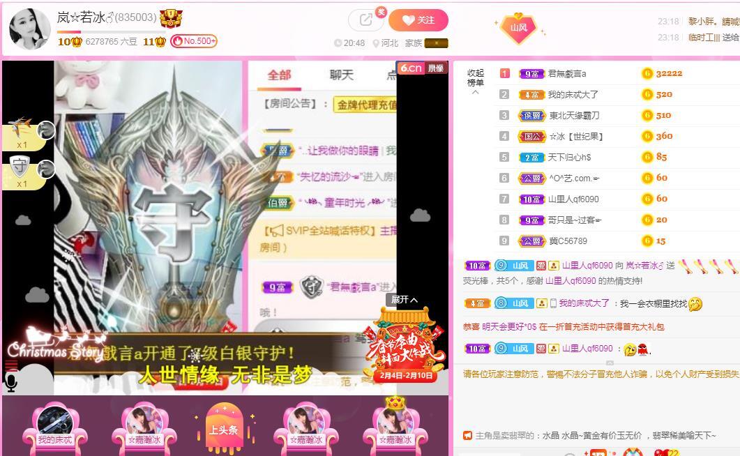岚☆若冰♂的图片