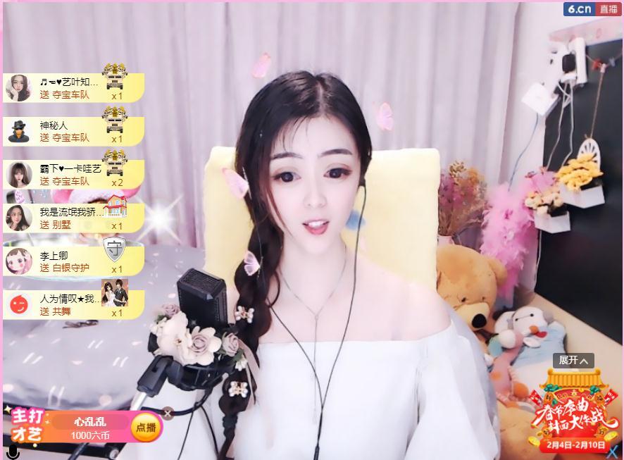 馨小艺🎀吉祥如艺的图片