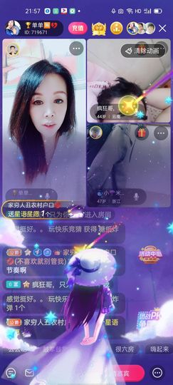 🏆单单💘💘主播照片