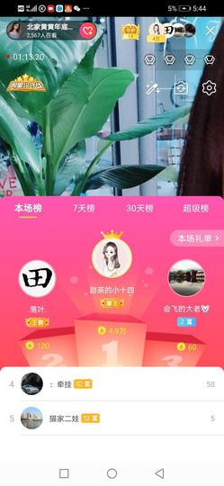 小黄黄黄黄黄.主播照片