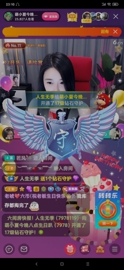 厄洛斯💗7978主播照片