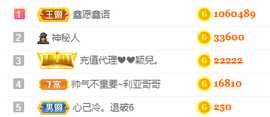 妃宝要饿死了主播照片