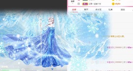 小蝶👑～主播照片