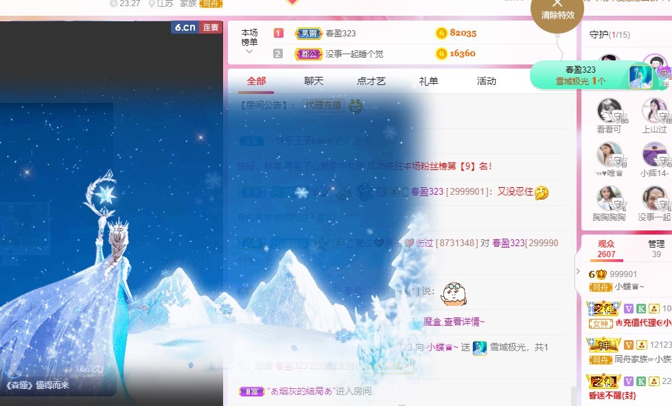 小蝶好运来👑～的图片