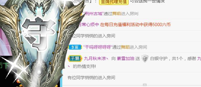 素雪恭贺飞总荣升的图片