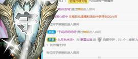 素雪好运连连主播照片