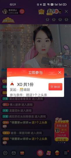 李师师Li放假啦！主播照片