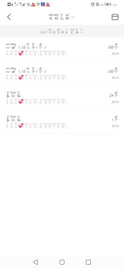 @告辞啦主播照片