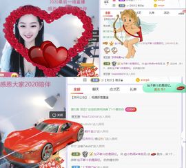 旺旺女孩☞主播照片
