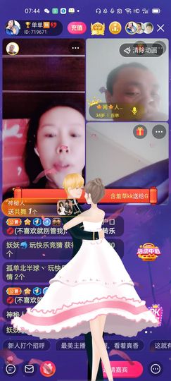 🏆单单💘💘主播照片