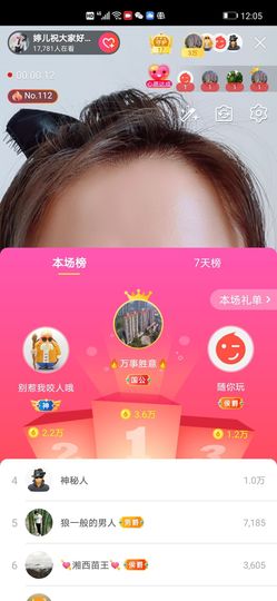 婷儿～所遇皆甜主播照片