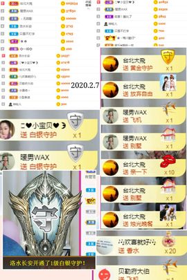 陈土豆求百元榜主播照片