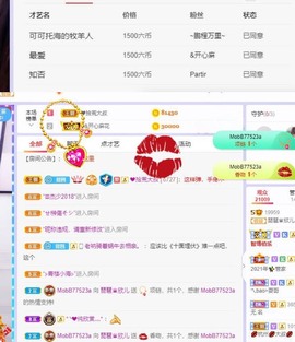 参会人数主播照片