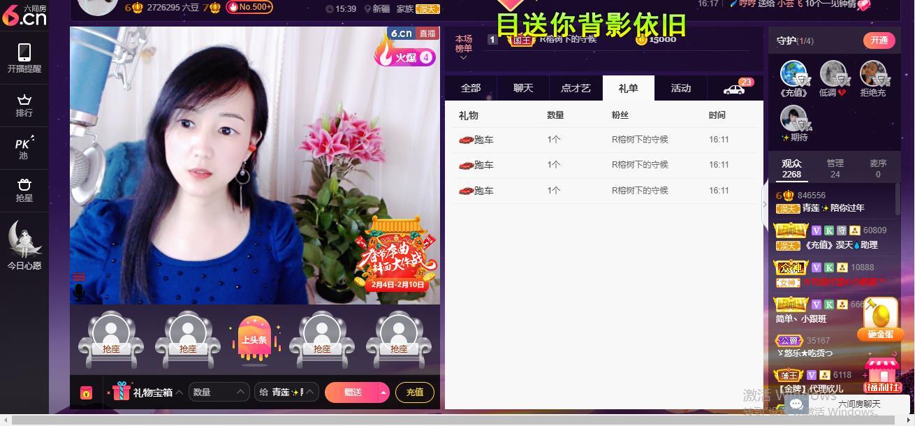 青莲退啦的图片