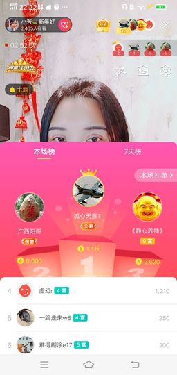 小芳，🌸减肥打卡主播照片
