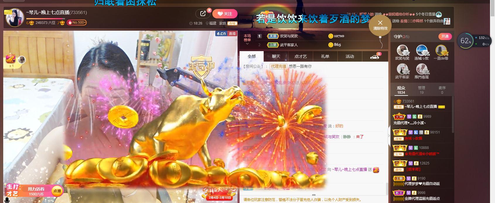 🎶琴儿🎶涅槃重生的图片