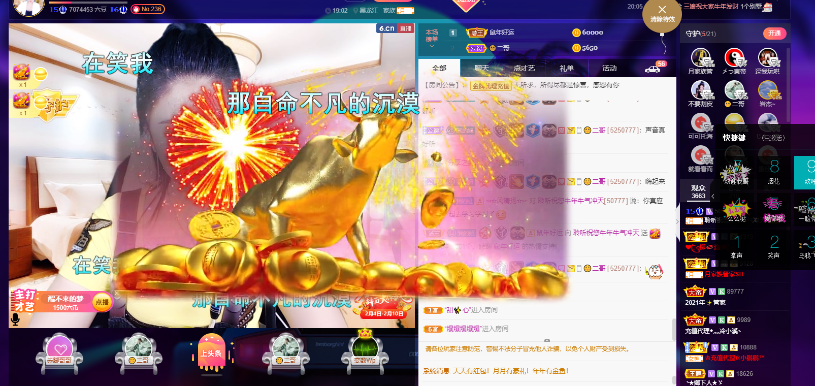 聆听~福妞儿的图片