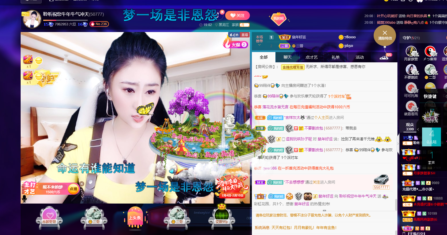 聆听~福妞儿的图片
