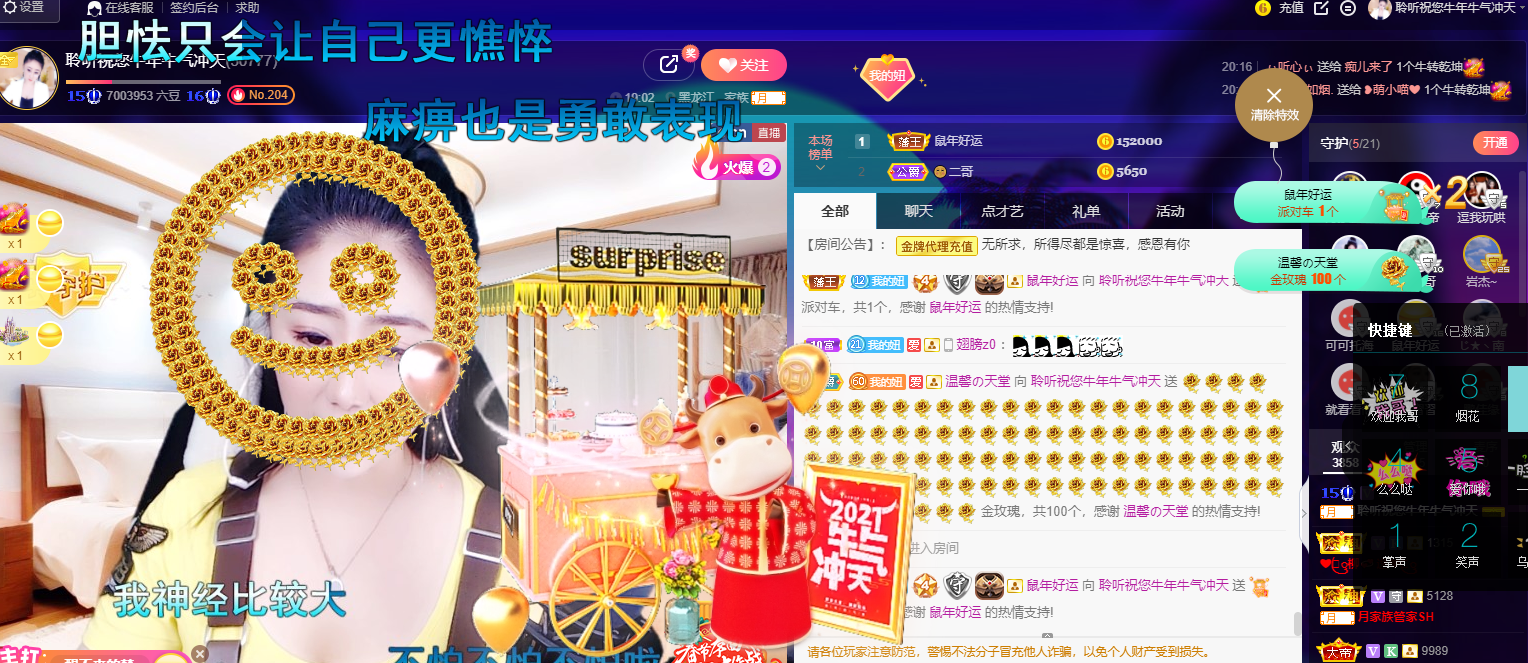 聆听~福妞儿的图片