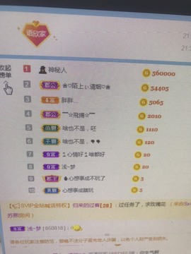 找我到781682主播照片
