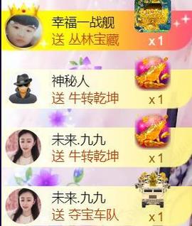 九公主99主播照片