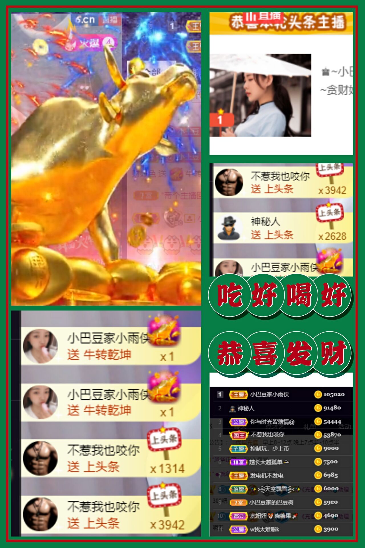 ♚~小巴豆~贪财好色的图片