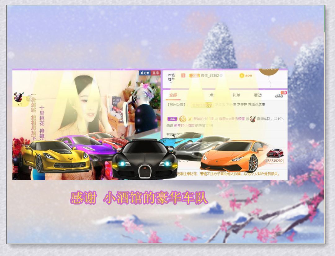 紫薇☆☆音乐频道的图片