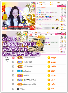 ♥晚安♥主播照片