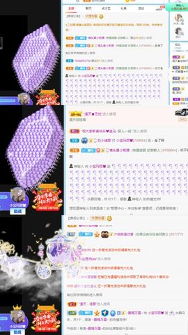 小宝玛丽💓求升级主播照片