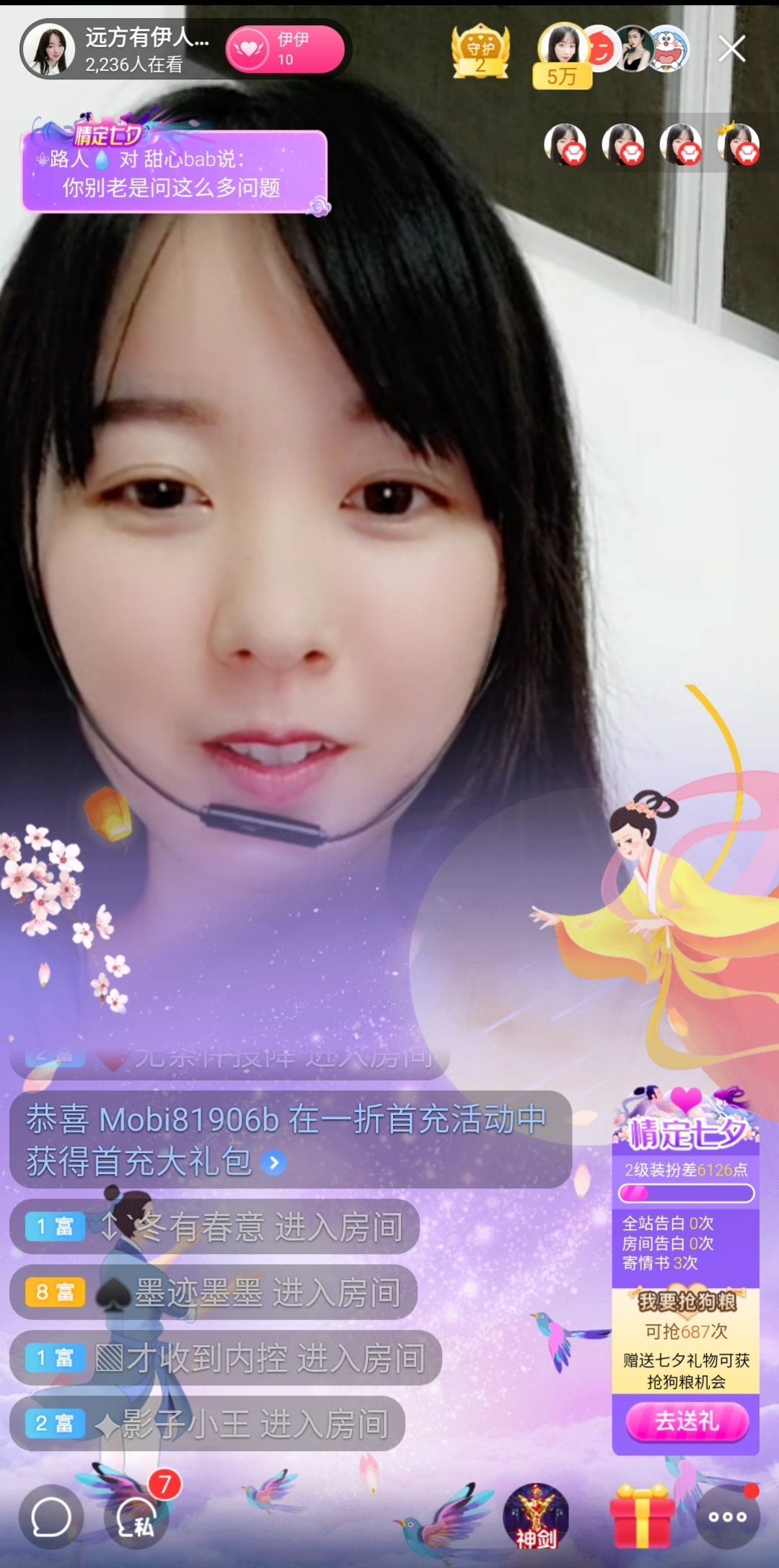 远方有诗和梦主播照片