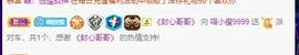 喵崽小花猫主播照片