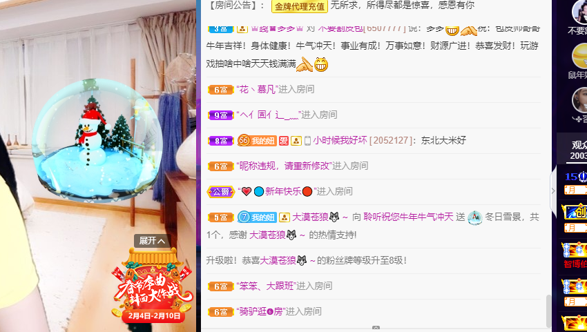 聆听~福妞儿的图片