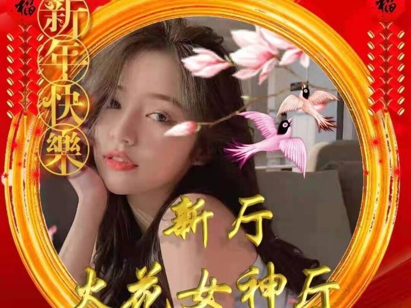 火花女神的主播海报