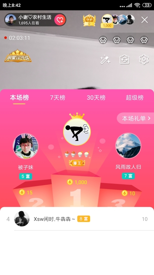 小谢农村田园生活的图片