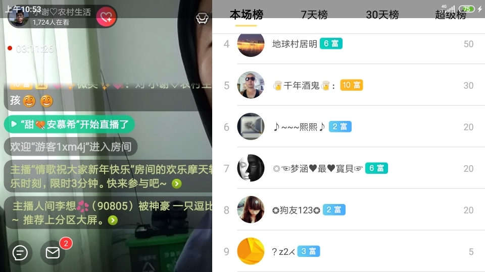 小谢农村田园生活的图片