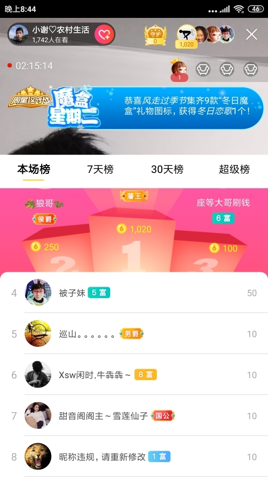小谢农村田园生活的图片