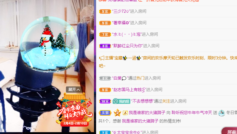 聆听~福妞儿的图片