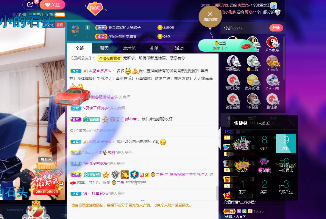 聆听~福妞儿的图片