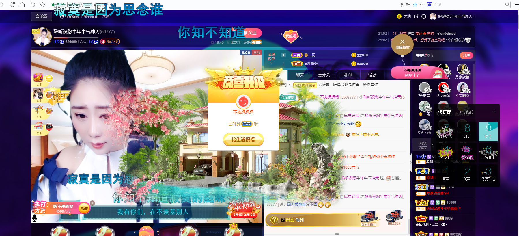 聆听~福妞儿的图片