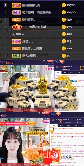 ღ瑋玮主播照片