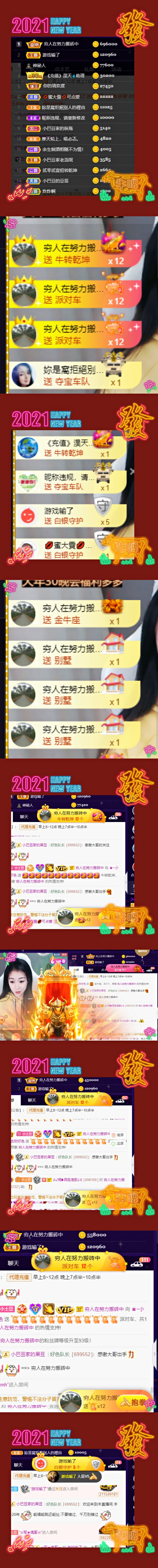 ♚~小巴豆~贪财好色的图片