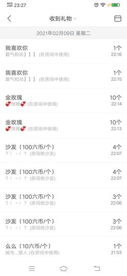 💞二姐💞主播照片