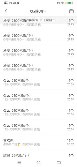 💞二姐💞主播照片