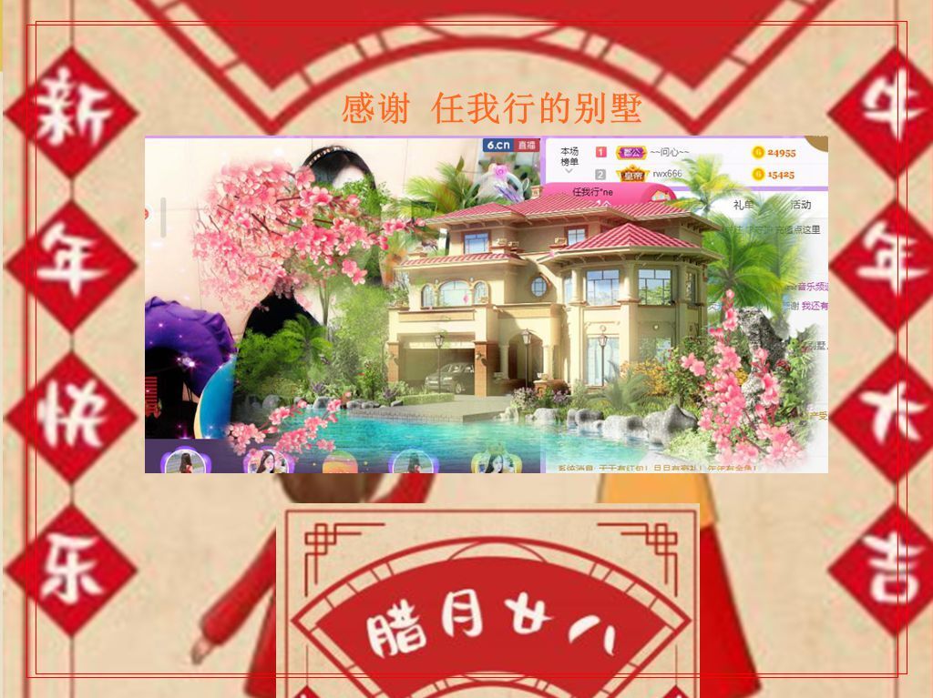紫薇☆☆音乐频道的图片