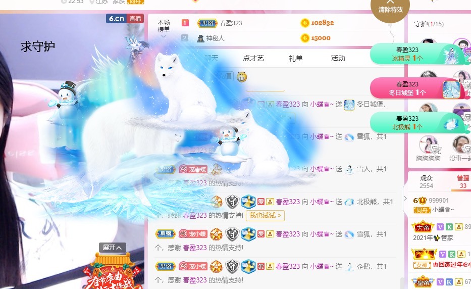 小蝶好运来👑～的图片