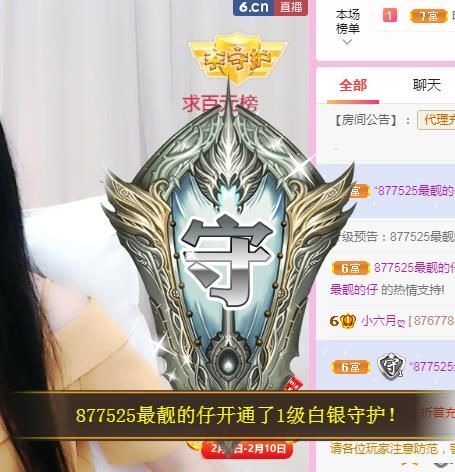 小六月ღ的主播照片