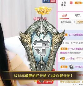 小六月ღ主播照片